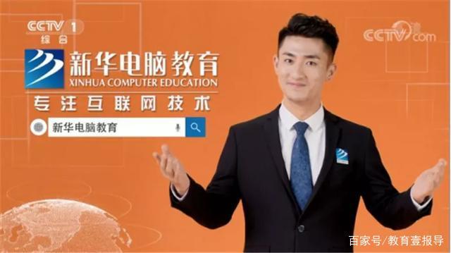 學(xué)在新華｜選擇職業(yè)教育，開啟夢想新征程