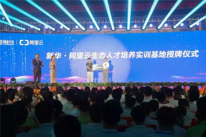 人才共建、產(chǎn)教聯(lián)盟！新華互聯(lián)網(wǎng)科技名企定制班招生補錄中！