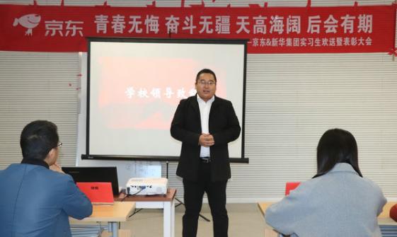 校企合作丨 新華學(xué)子參加京東實訓(xùn)，備戰(zhàn)雙十一