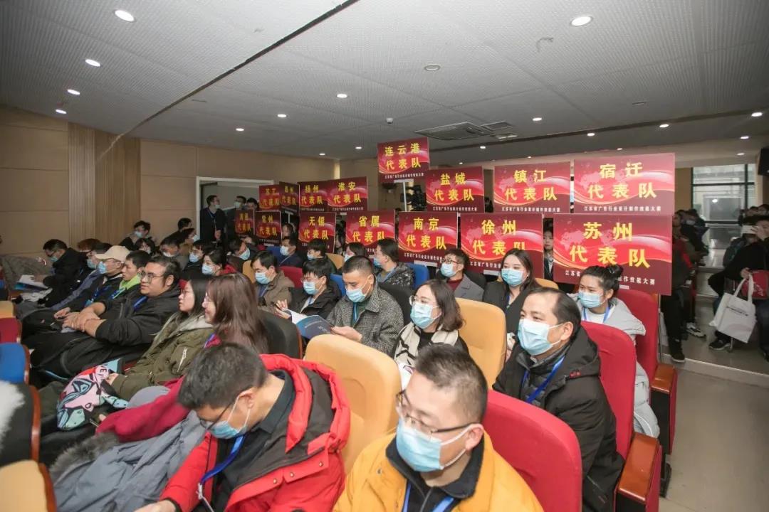2020年江蘇省廣告行業(yè)設(shè)計(jì)制作技能大賽在南京新華隆重舉行！