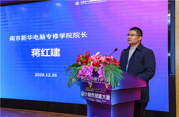 2020年江蘇省廣告行業(yè)設(shè)計(jì)制作技能大賽在南京新華隆重舉行！