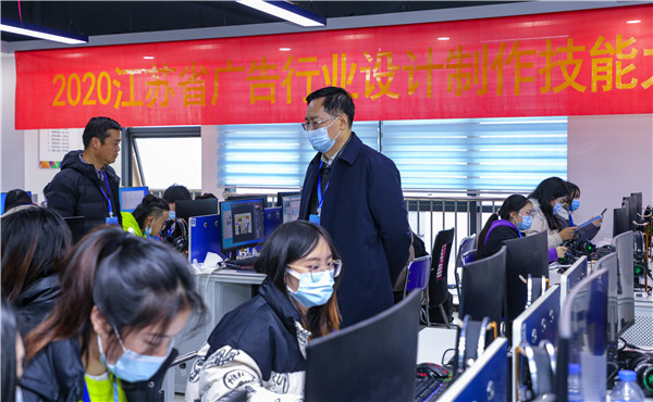2020年江蘇省廣告行業(yè)設(shè)計(jì)制作技能大賽在南京新華隆重舉行！