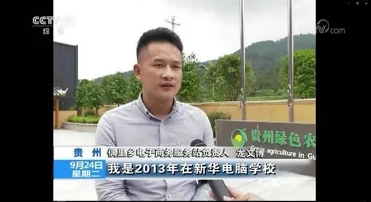 新華電腦學(xué)校青年學(xué)子就是這個(gè)樣兒！