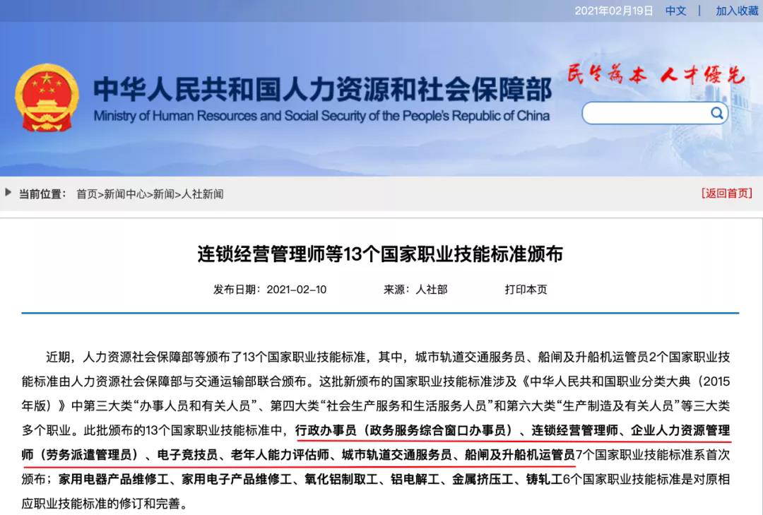 電子競技“技師”來了！國家頒布電競職業(yè)技能標準