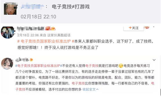 電子競技“技師”來了！國家頒布電競職業(yè)技能標準