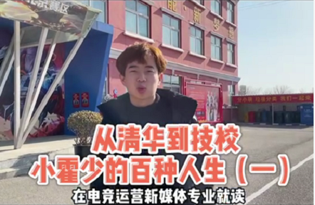 好<a href=http://njxh.cn target=_blank class=infotextkey>專業(yè)</a>，“星”推薦，小霍少帶你體驗新華電競新媒體<a href=http://njxh.cn target=_blank class=infotextkey>專業(yè)</a>