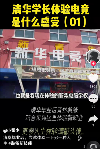 好<a href=http://njxh.cn target=_blank class=infotextkey>專業(yè)</a>，“星”推薦，小霍少帶你體驗新華電競新媒體<a href=http://njxh.cn target=_blank class=infotextkey>專業(yè)</a>