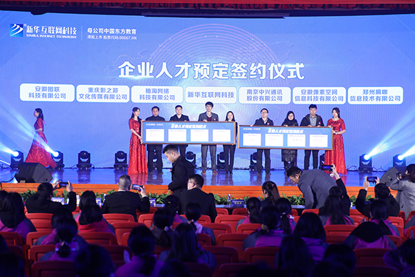 新華互聯(lián)網(wǎng)科技提質(zhì)培優(yōu)，堅(jiān)持以好就業(yè)為導(dǎo)向