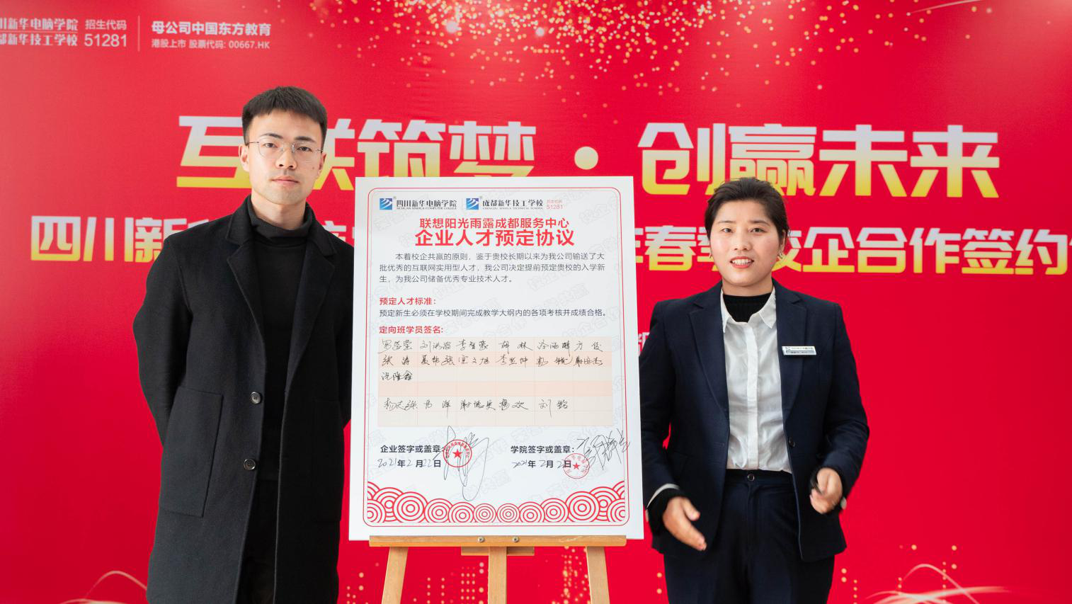 新時(shí)代、新人才、新就業(yè)，新華創(chuàng)新“訂單式”人才培養(yǎng)模式！