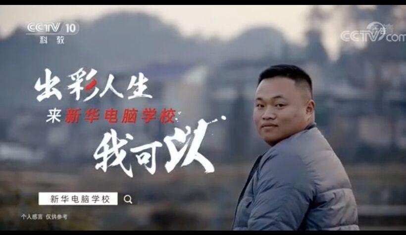 聚焦兩會(huì) | 新華互聯(lián)網(wǎng)+教育助力鄉(xiāng)村振興！