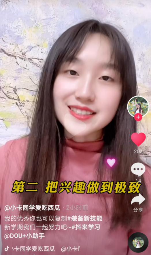 將興趣做到極致，北大小姐姐的優(yōu)秀你也可以復(fù)制