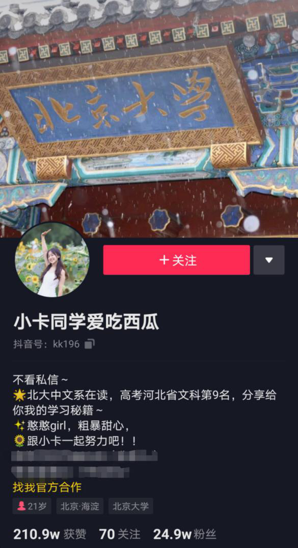 將興趣做到極致，北大小姐姐的優(yōu)秀你也可以復(fù)制