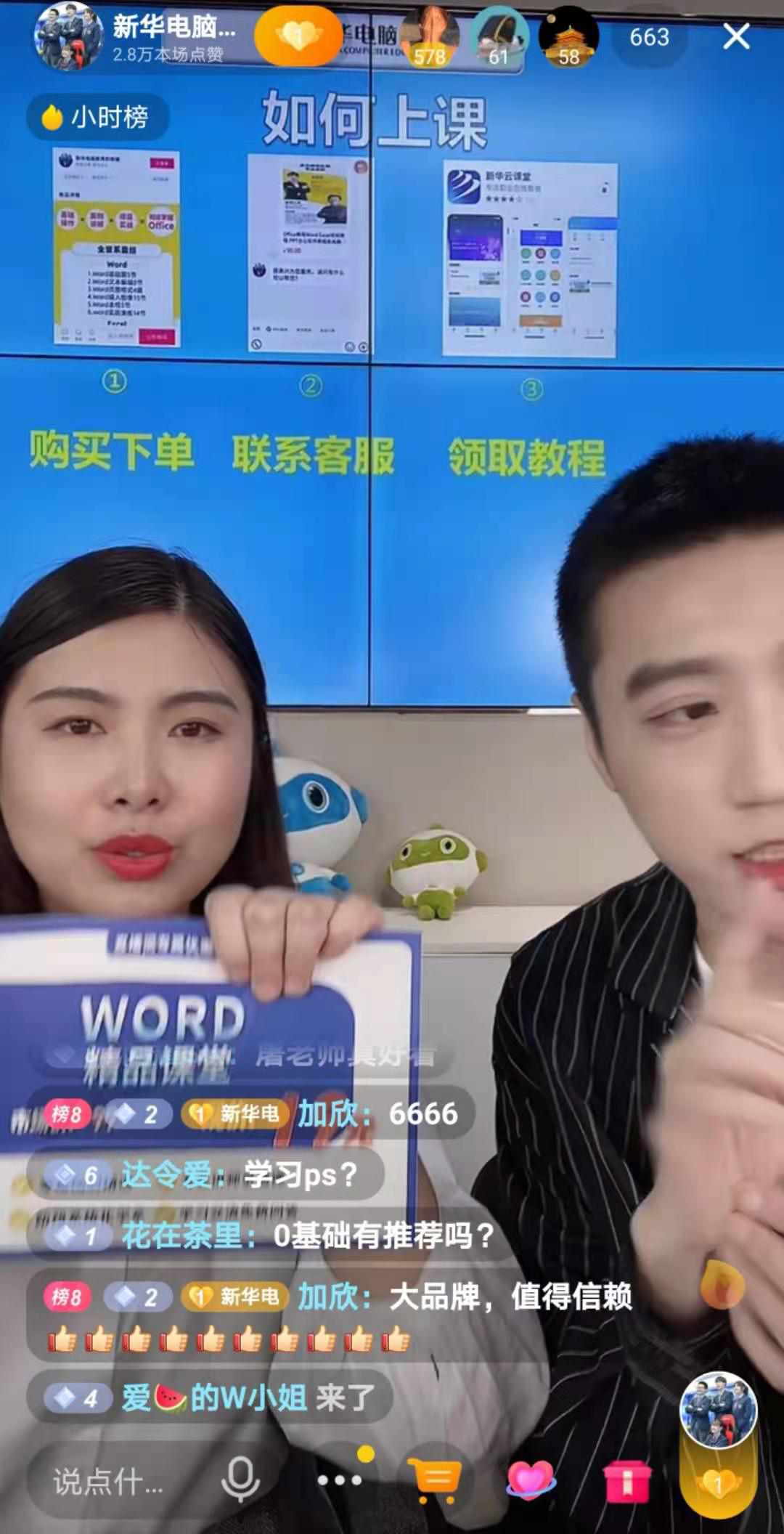 【首場直播圓滿收官】搶到了！搶到了！快來裝備你的新技能！