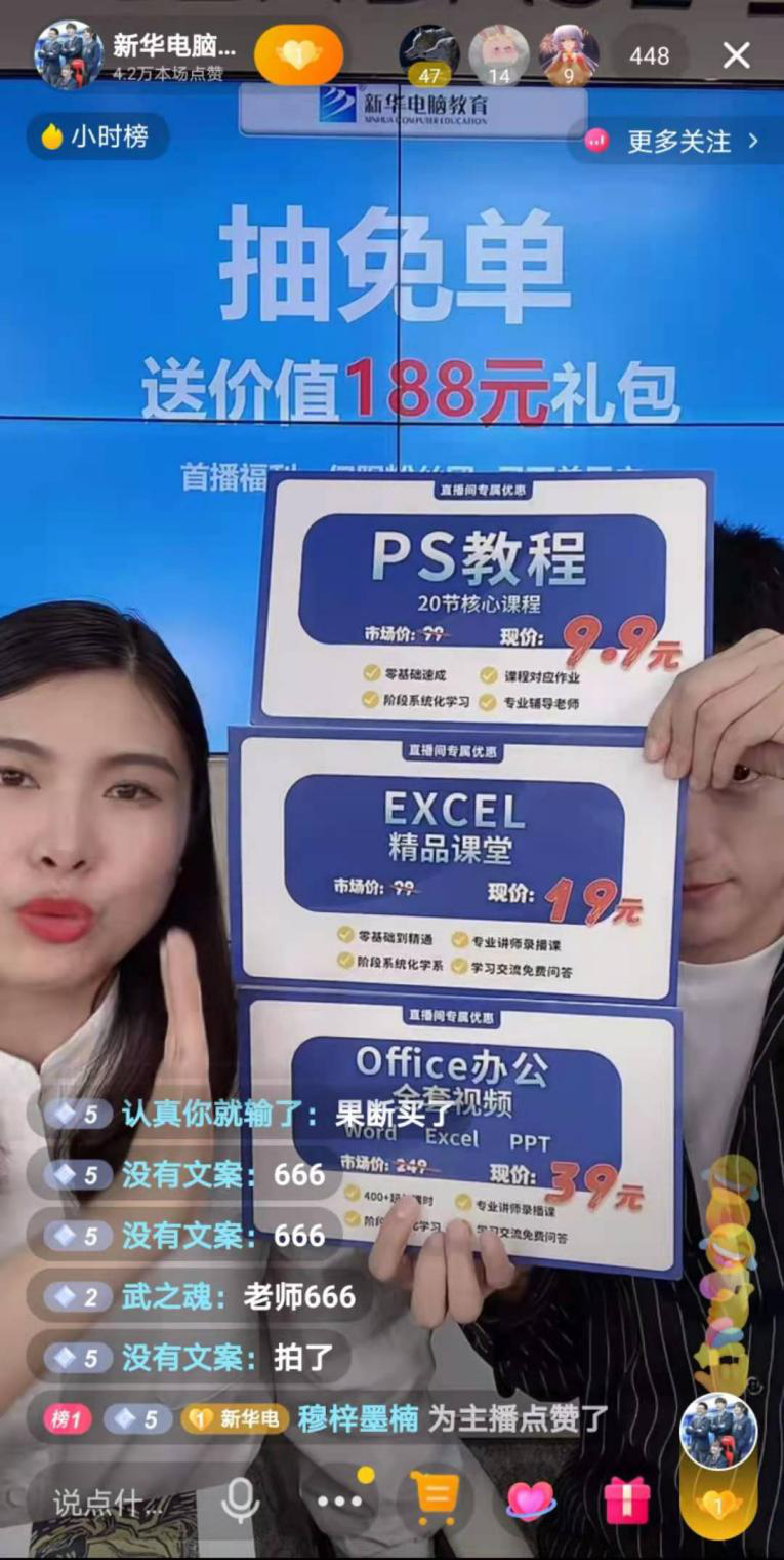 【首場直播圓滿收官】搶到了！搶到了！快來裝備你的新技能！