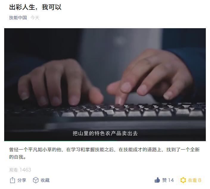 “新華電腦學(xué)校就像一座橋，把我和家鄉(xiāng)連接在一起！”