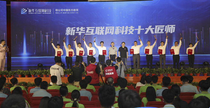 職教點燃青春夢想，新華賦能出彩人生