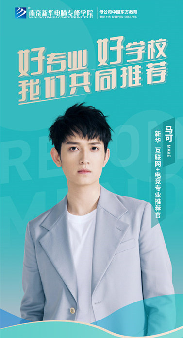 和明星一起參觀新華是一種什么體驗？