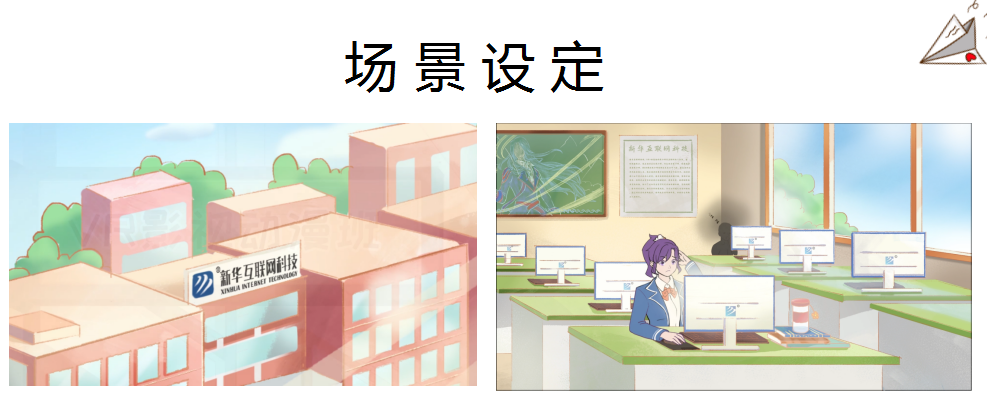 這個動漫火了！揭秘《新華小趣事》創(chuàng)作團(tuán)隊背后的故事！