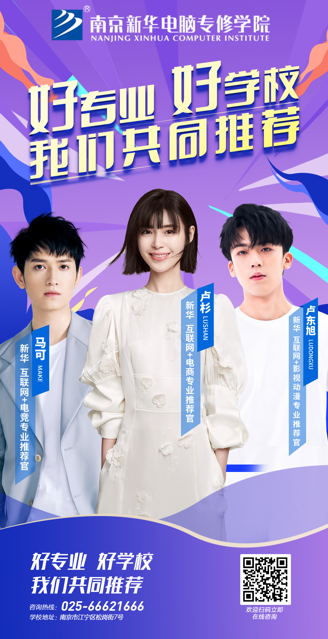 倒計(jì)時(shí)3天，5月28日盧杉在新華等你來！