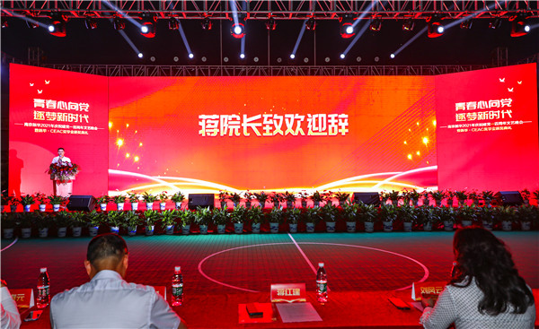 青春心向黨，逐夢新時代