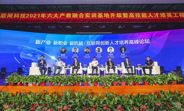 新征程 再出發(fā)！ 新華電腦教育這場發(fā)布會，開啟職業(yè)教育新局面！