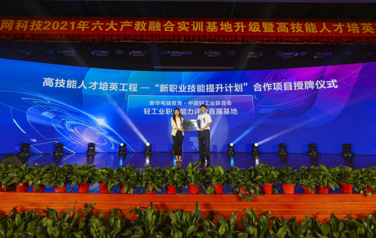 新華 “高技能人才培英工程”培養(yǎng)什么樣職業(yè)的新領(lǐng)人？