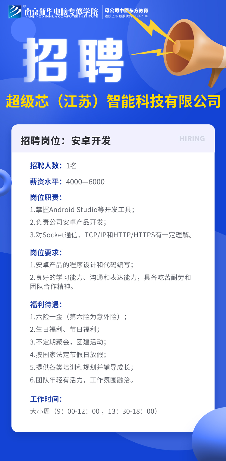 招賢納士，“職”等你來！