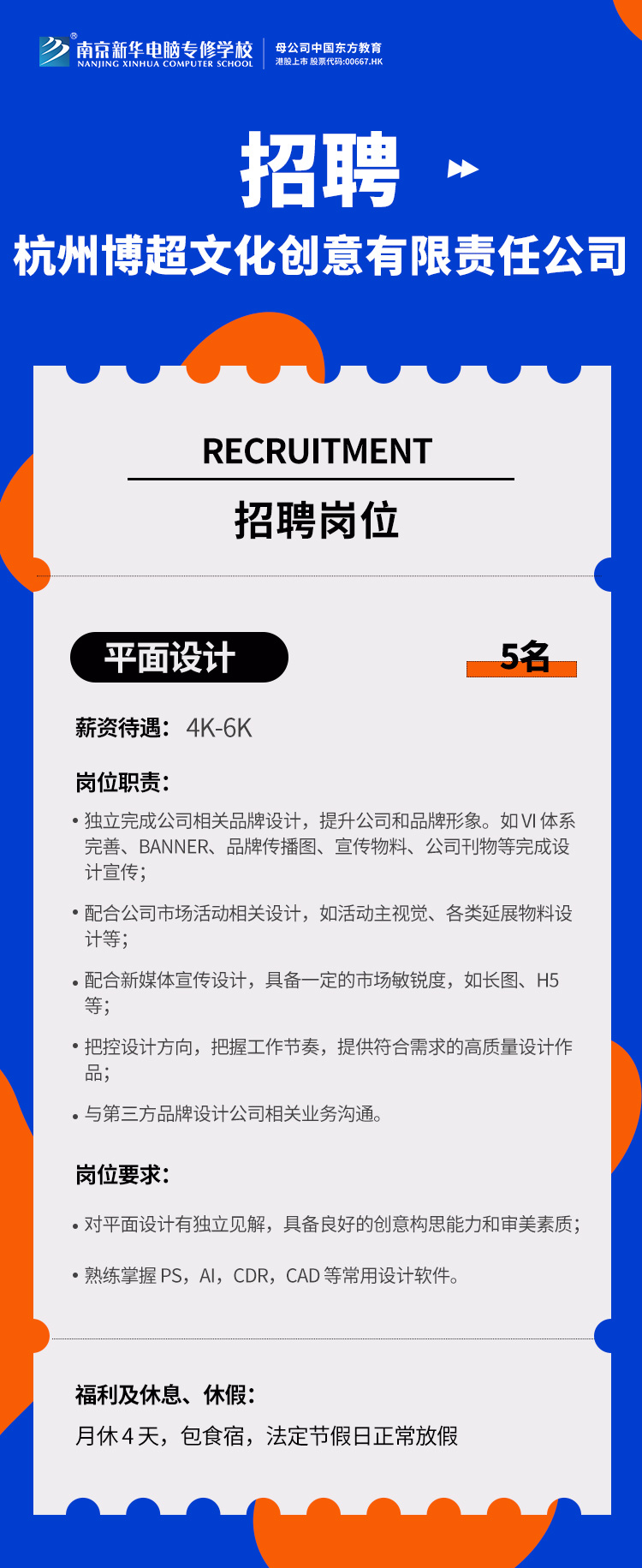 招賢納士，“職”等你來！