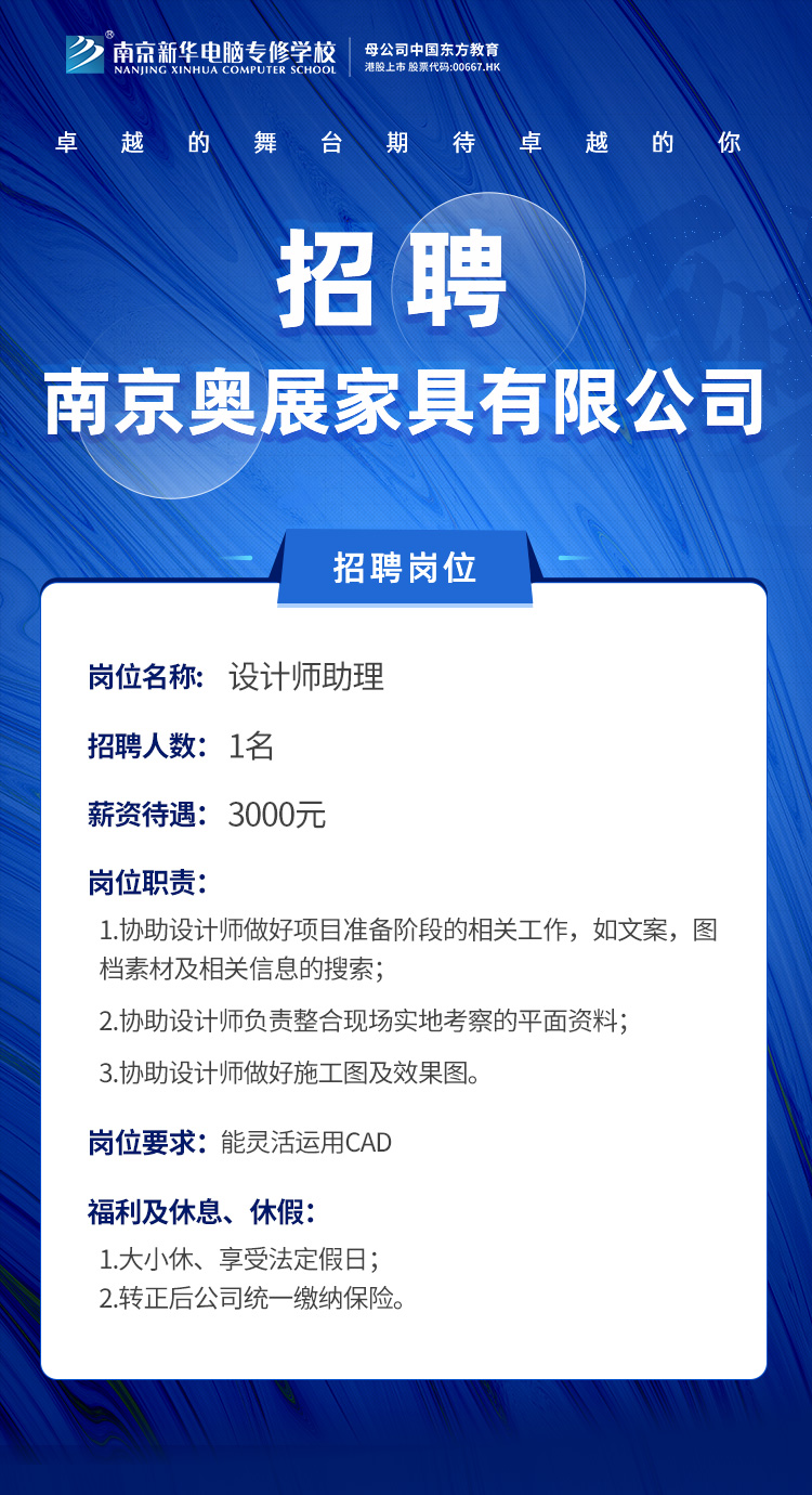 招賢納士，“職”等你來(lái)！