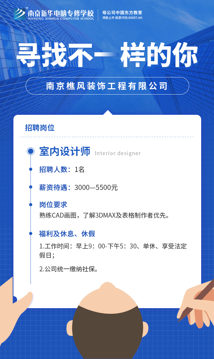 招賢納士，“職”等你來！