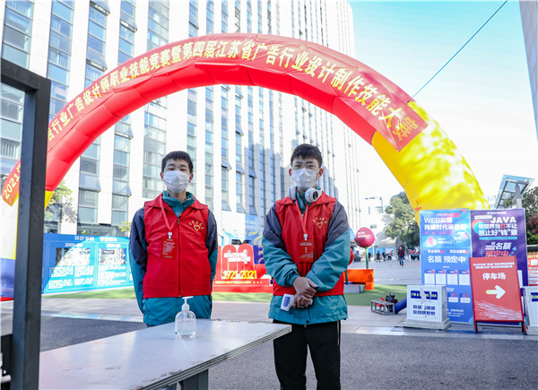 2021年江蘇省廣告行業(yè)廣告設計師職業(yè)技能競賽 暨第四屆江蘇省廣告行業(yè)設計制作技能大賽在南京新華隆重舉行！
