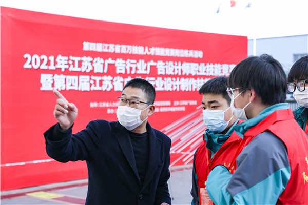 2021年江蘇省廣告行業(yè)廣告設計師職業(yè)技能競賽 暨第四屆江蘇省廣告行業(yè)設計制作技能大賽在南京新華隆重舉行！