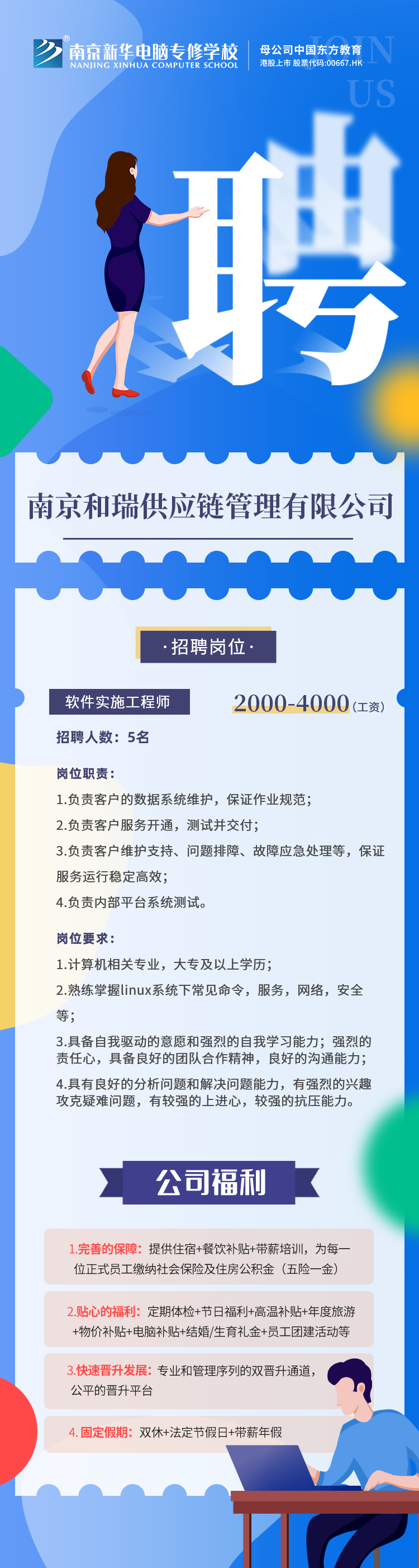 招賢納士，“職”等你來！