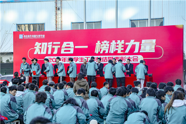 知行合一，榜樣力量 —南京新華2021年度學(xué)生工作總結(jié)暨表彰大會圓滿落幕！