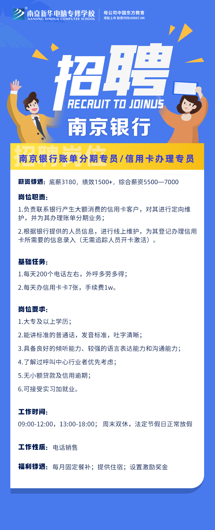 招賢納士，“職”等你來(lái)！
