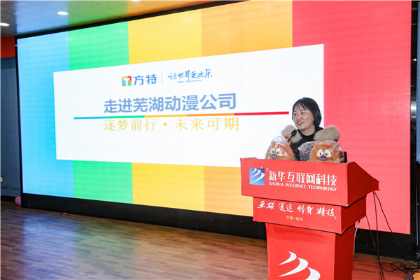 新職業(yè)，新技術，新青年 ——南京新華第七屆產教聯盟互聯網人才預定會