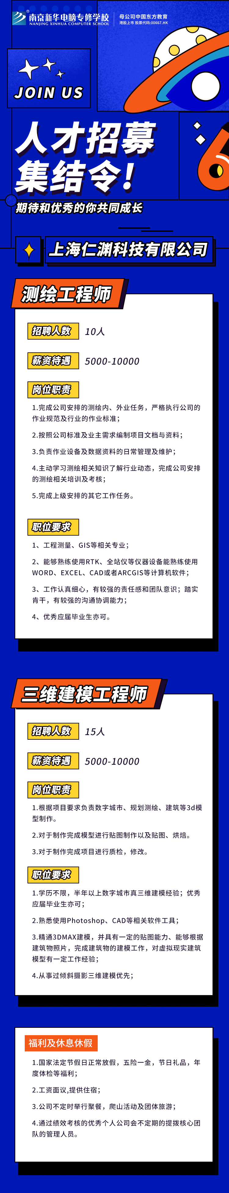 招賢納士，“職”等你來(lái)！