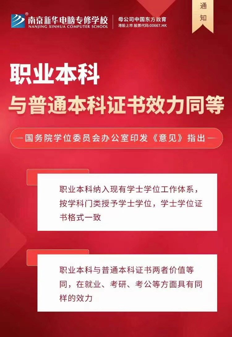 學(xué)籍補(bǔ)錄|同學(xué)，拼手速的時(shí)候到了