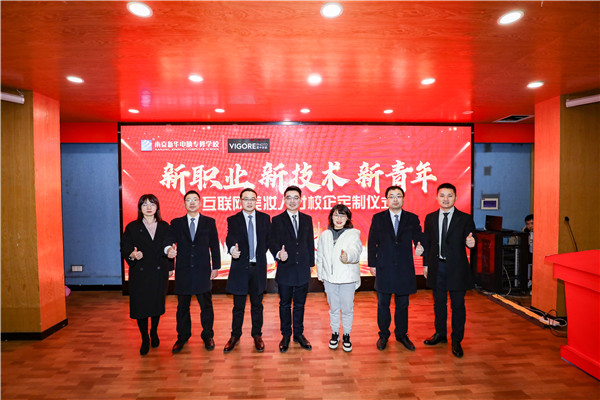 新職業(yè)，新技術(shù)，新青年 ——互聯(lián)網(wǎng)美妝人才校企定制儀式