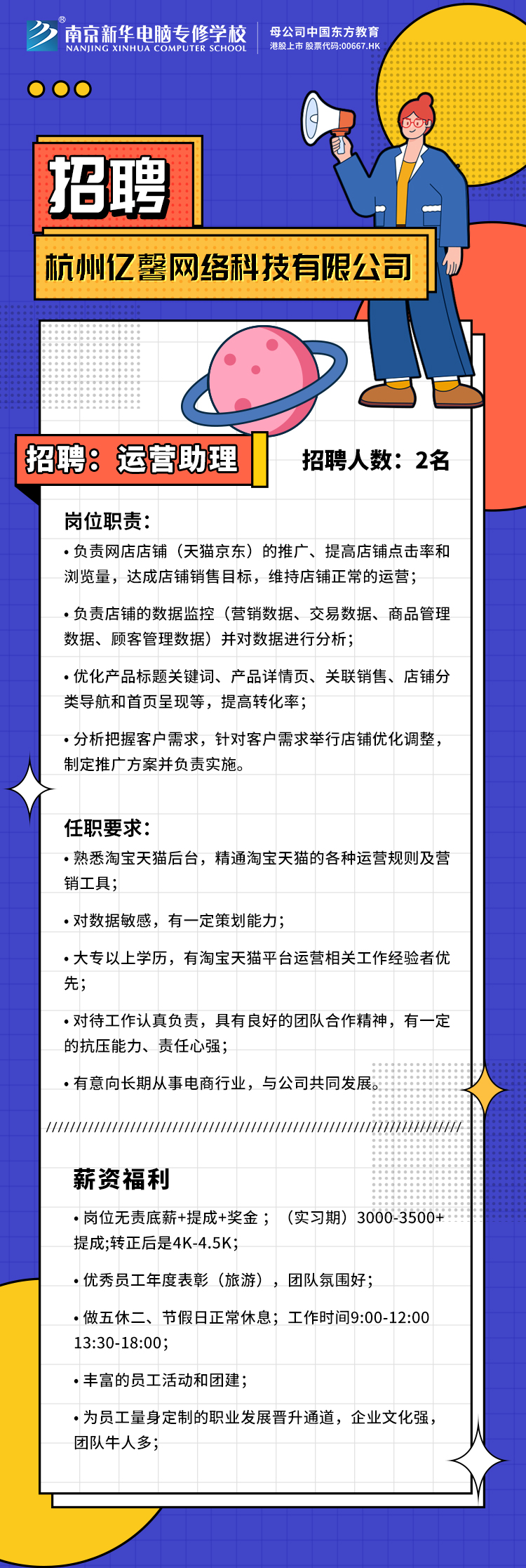 招賢納士，“職”等你來！