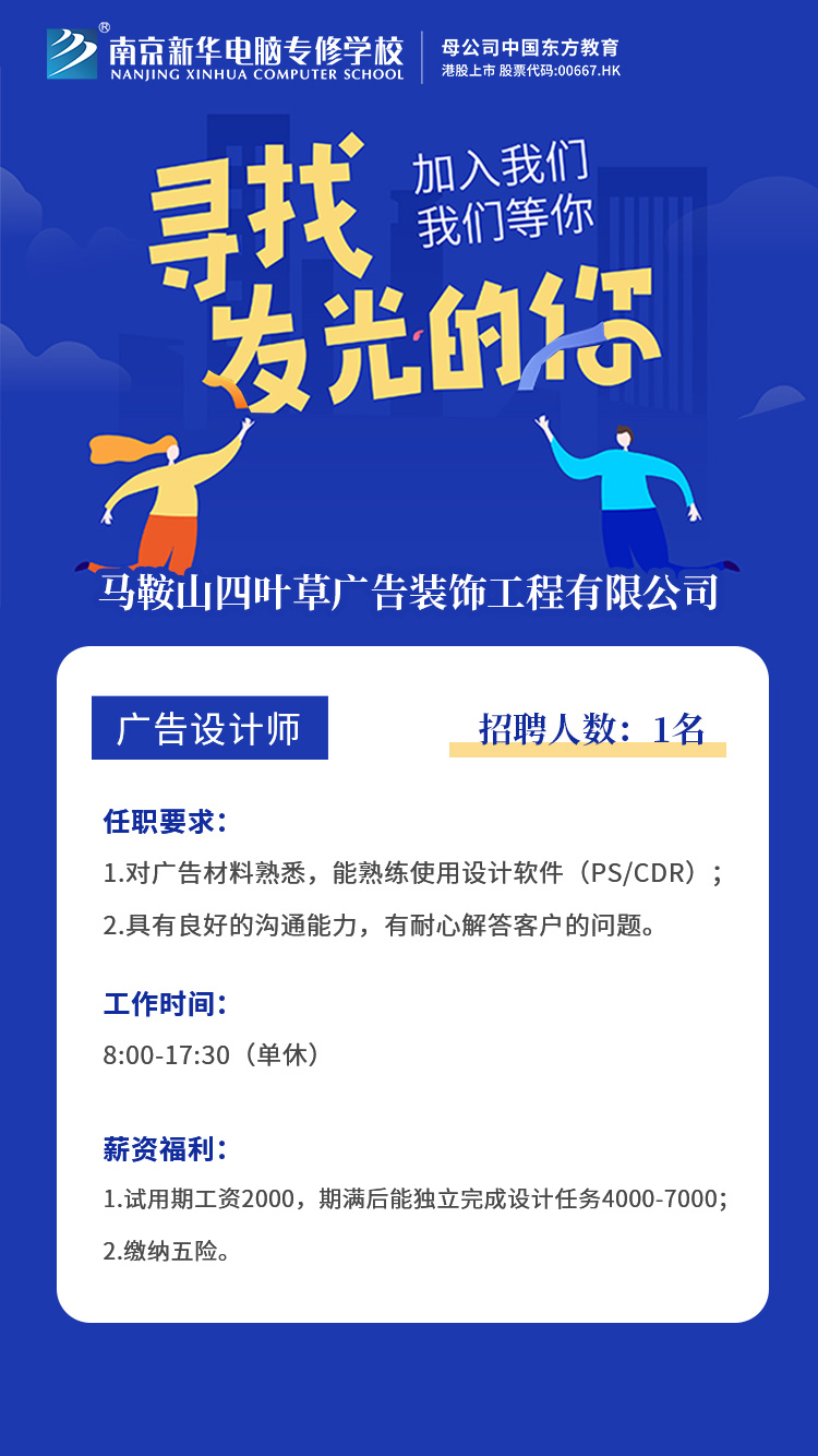 招賢納士，“職”等你來！