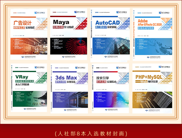 喜報！8本新華教材入選國家級技工教育和職業(yè)培訓(xùn)教材目錄！