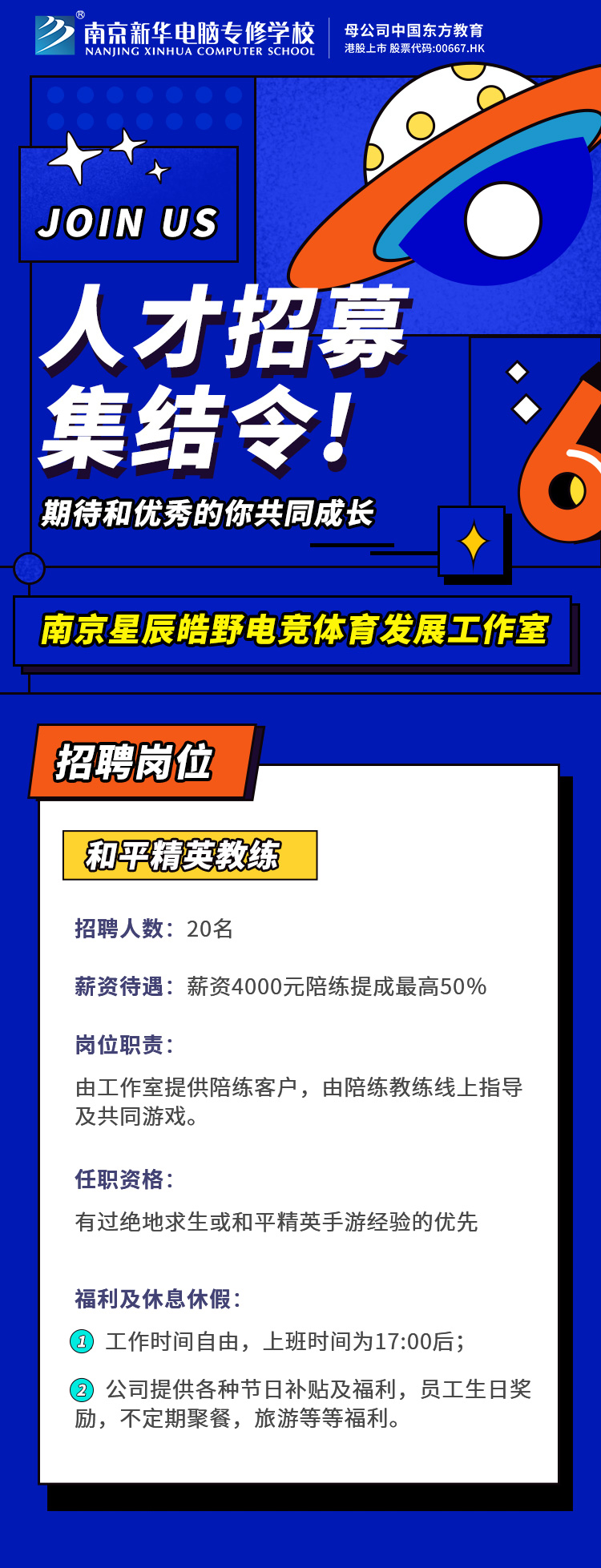 招賢納士，“職”等你來！
