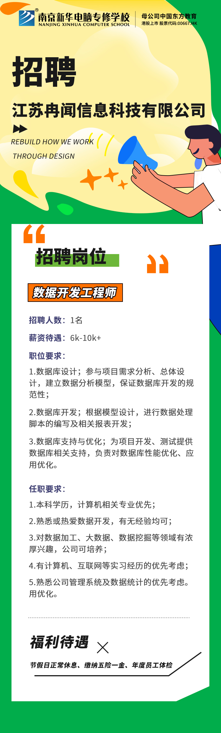 招賢納士，“職”等你來！
