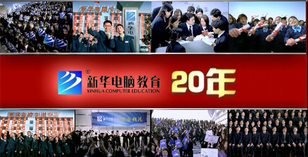 暴露年齡！這些新華老廣告詞里，有你的童年回憶！