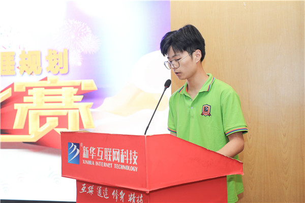 為幫助我校學(xué)生明確職業(yè)生涯規(guī)劃，確定個(gè)人職業(yè)方向，強(qiáng)化職業(yè)規(guī)劃意識，更好地樹立個(gè)人理想，2022年7月29日，南京新華電腦專修學(xué)校在學(xué)術(shù)報(bào)告廳舉行第十二屆職業(yè)生涯規(guī)劃演講大賽