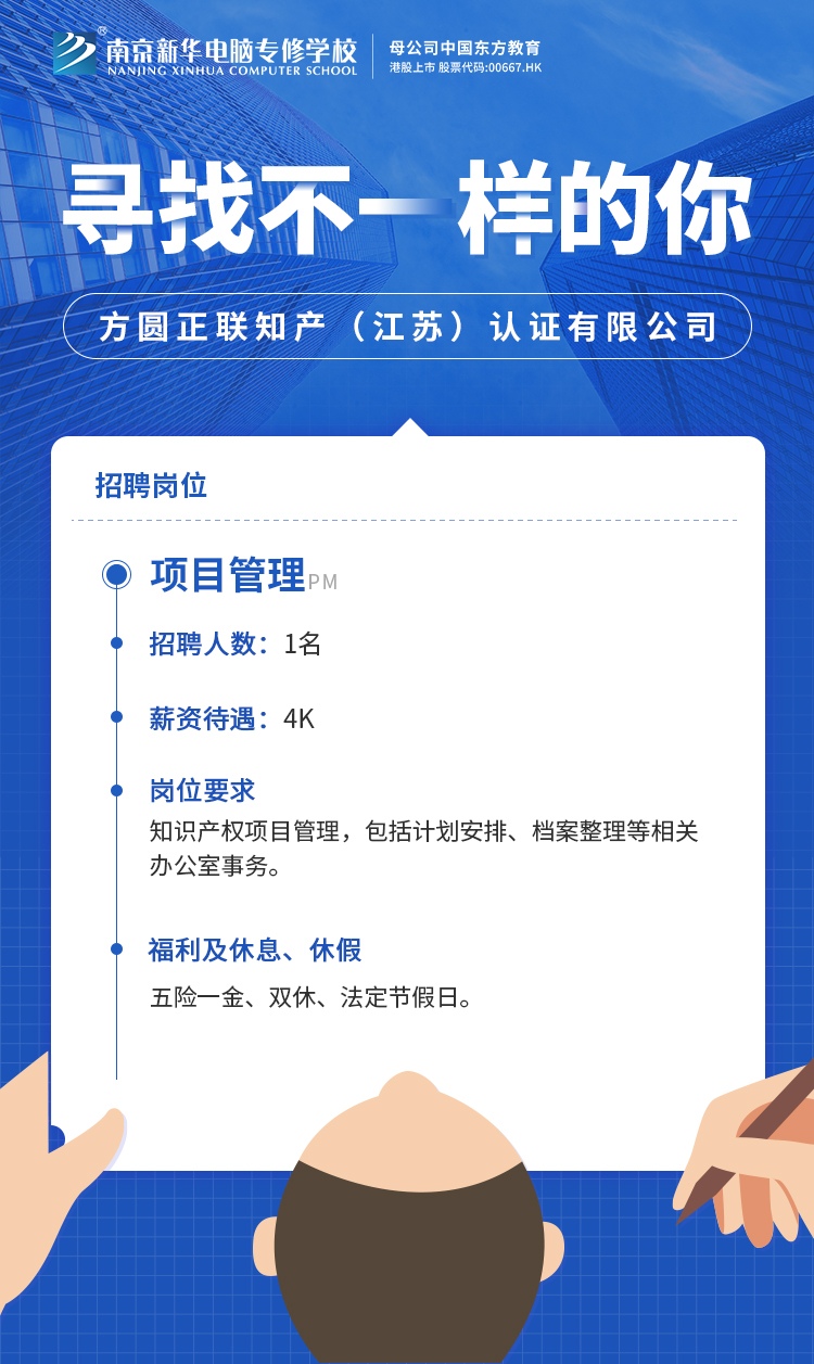 招賢納士，“職”等你來！