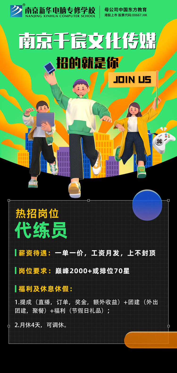招賢納士，“職”等你來！