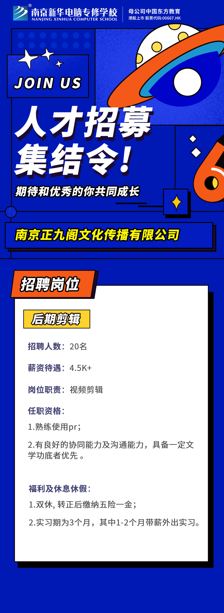 招賢納士，“職”等你來！