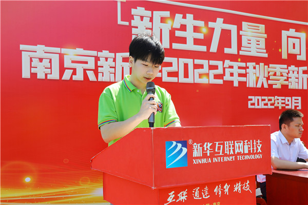 新生力量 向上成長|南京新華2022年秋季新生職業(yè)素質(zhì)拓展訓練正式開營！